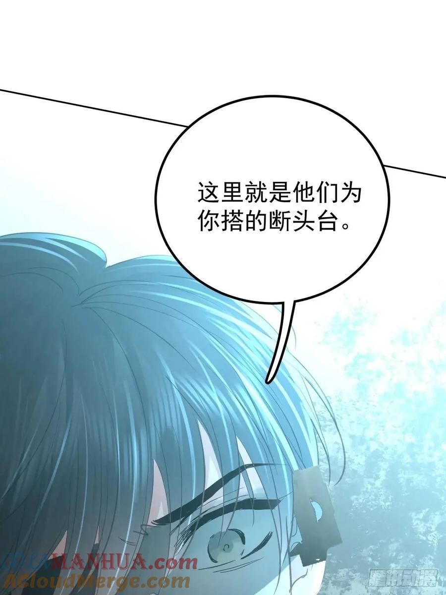 《工蜂》第三十三话 断头台 第33页