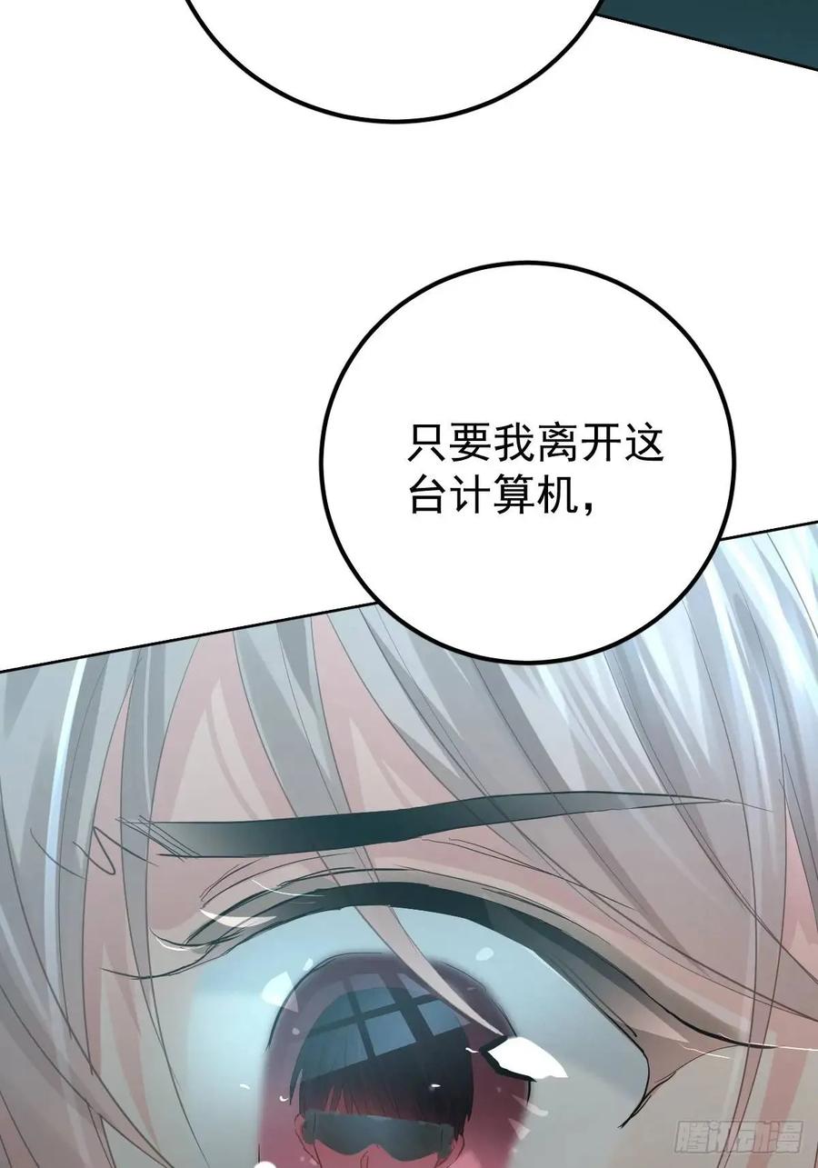 《工蜂》第三十三话 断头台 第31页