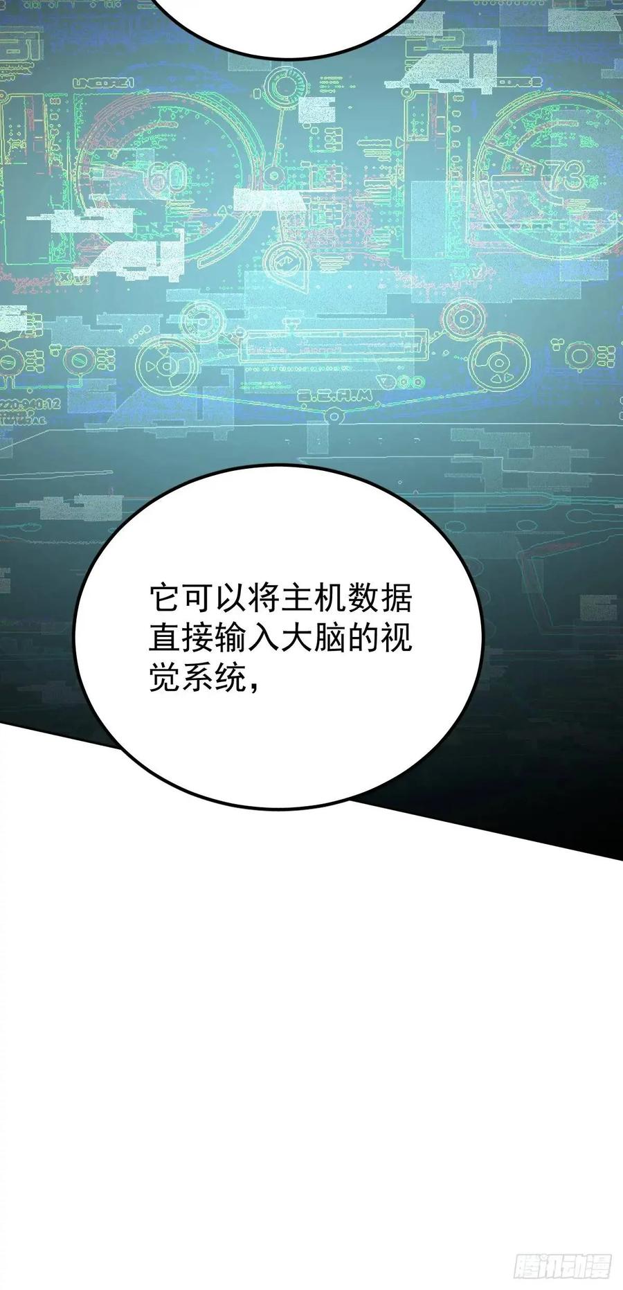 《工蜂》第三十三话 断头台 第23页