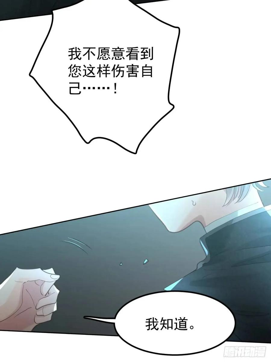 《工蜂》第三十三话 断头台 第37页
