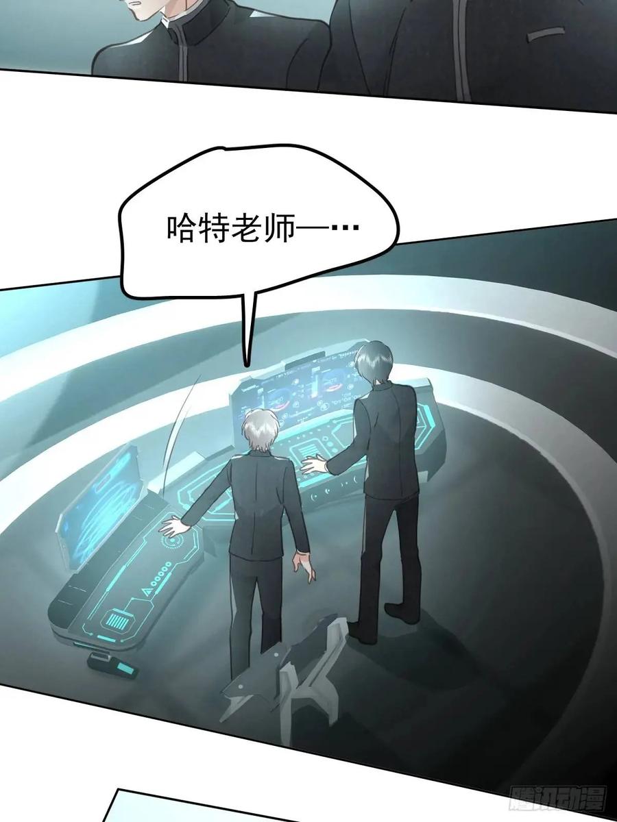 《工蜂》第三十三话 断头台 第14页