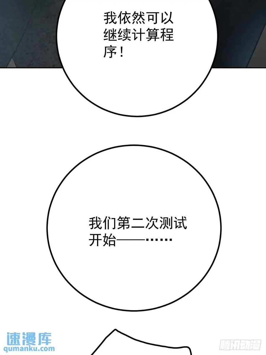 《工蜂》第三十三话 断头台 第26页