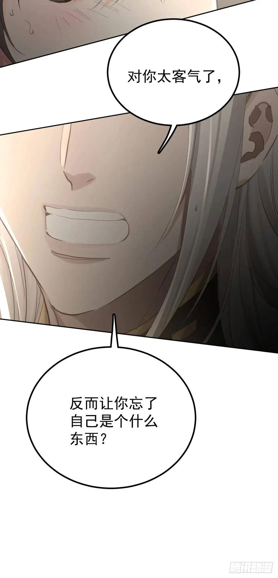 《工蜂》第三十三话 断头台 第73页