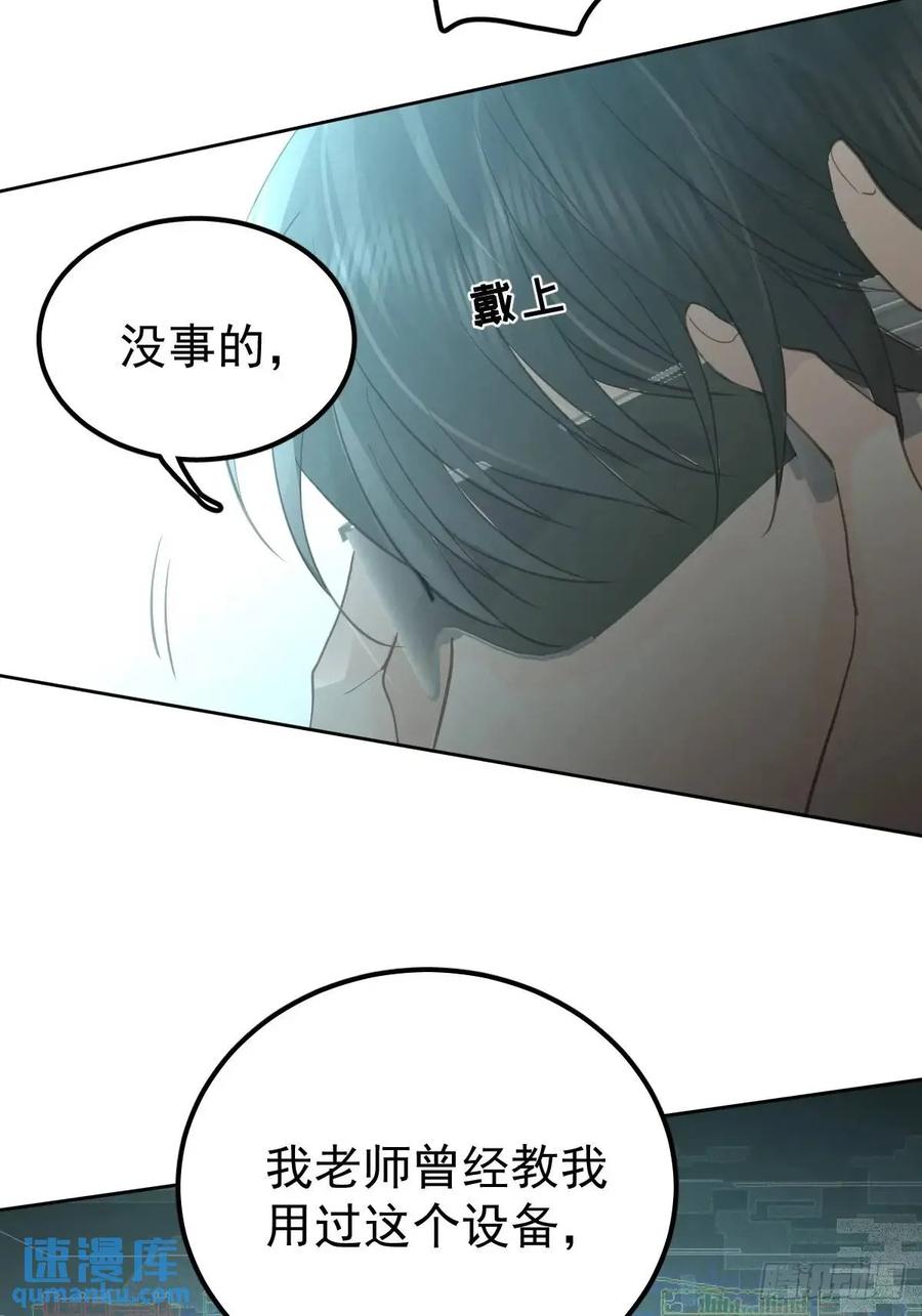 《工蜂》第三十三话 断头台 第22页