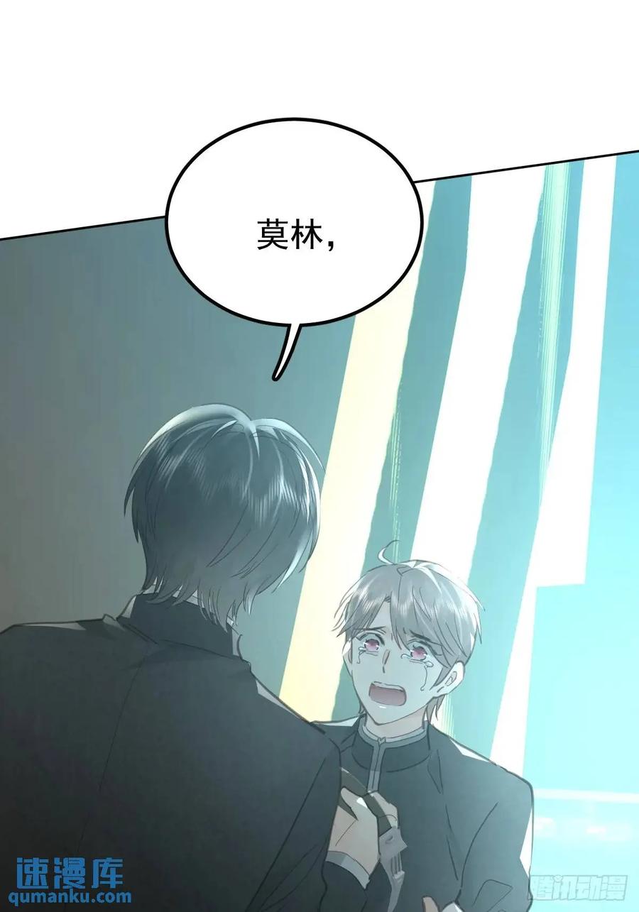 《工蜂》第三十三话 断头台 第20页