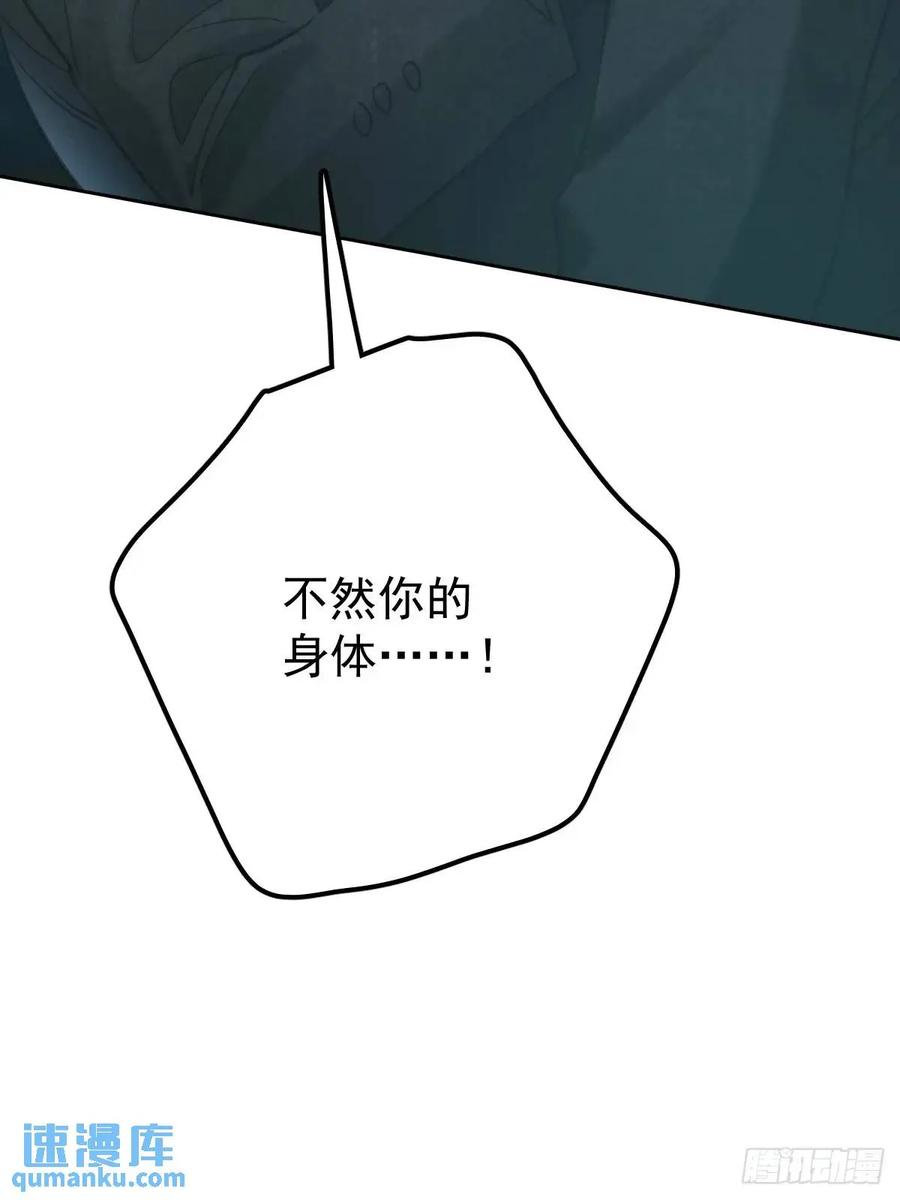 《工蜂》第三十三话 断头台 第28页