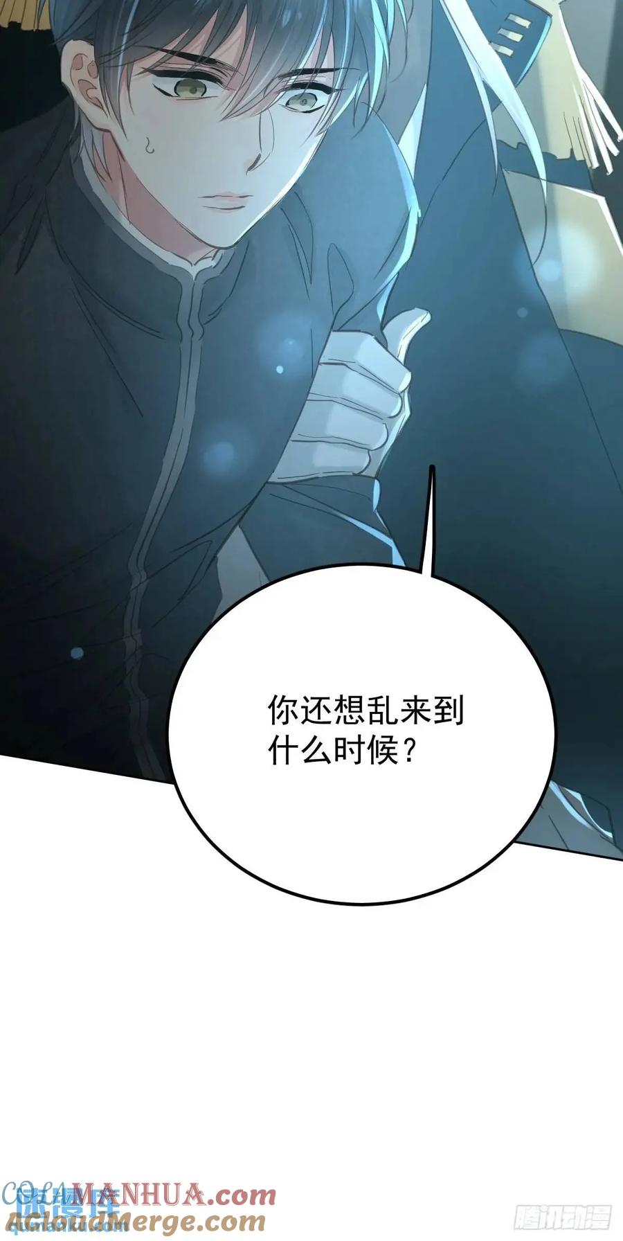 《工蜂》第三十三话 断头台 第60页