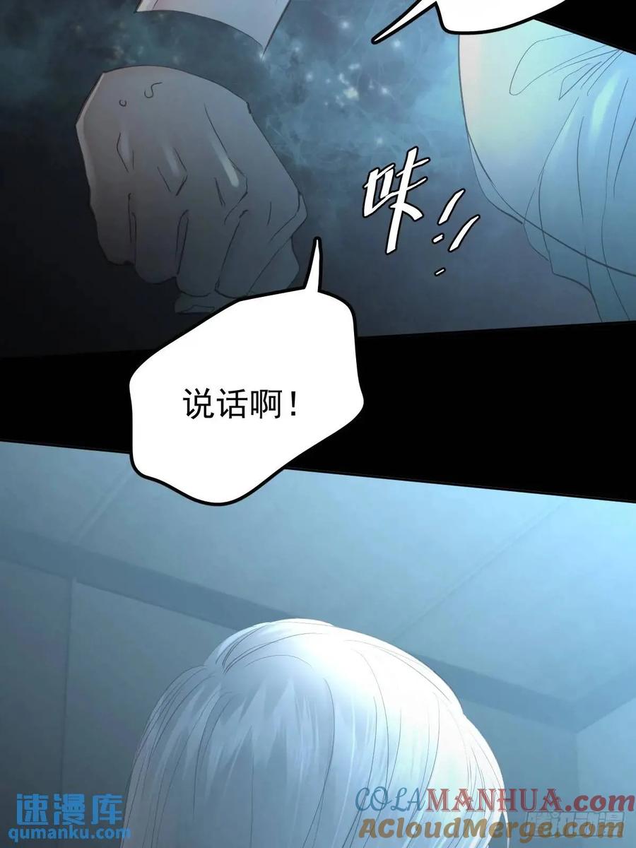 《工蜂》第三十四话 看不见 第13页