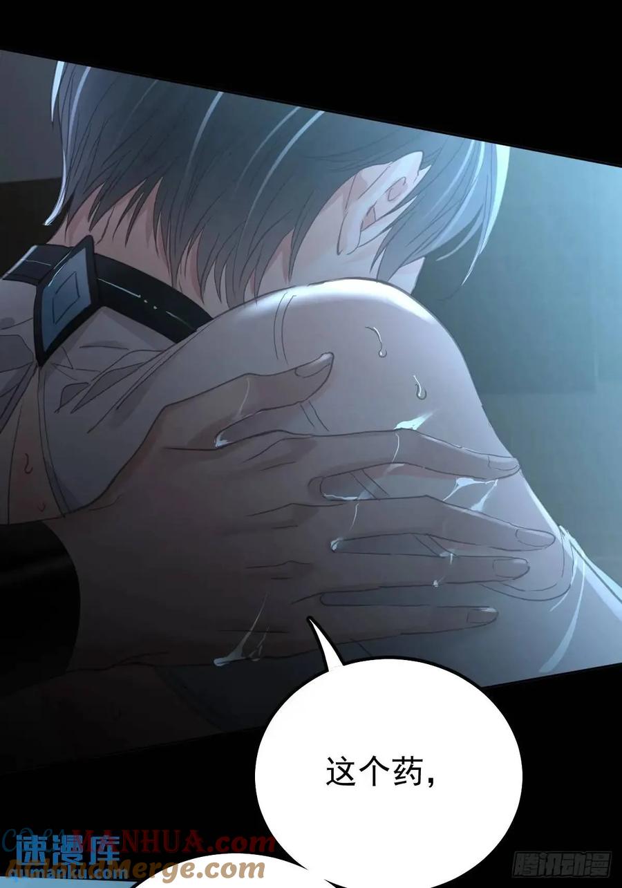 《工蜂》第三十四话 看不见 第28页