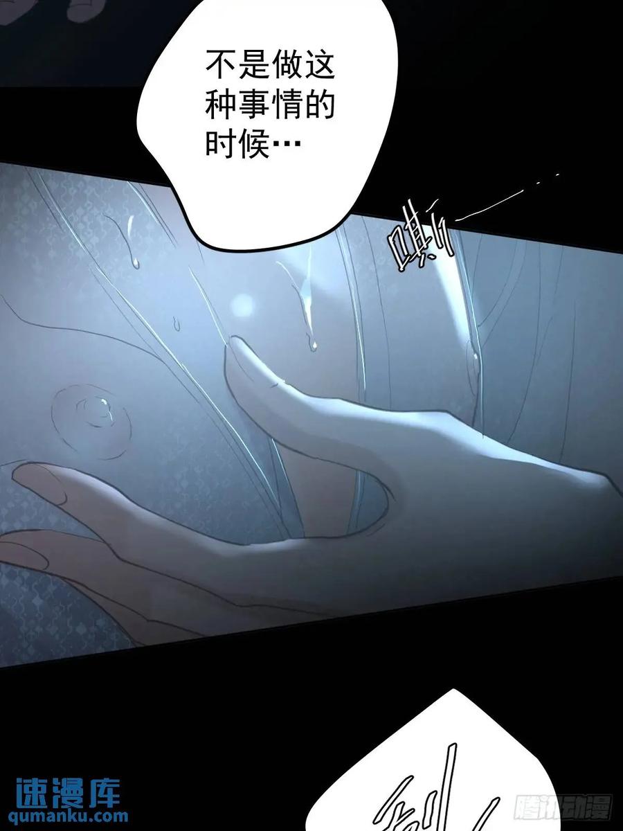 《工蜂》第三十四话 看不见 第39页