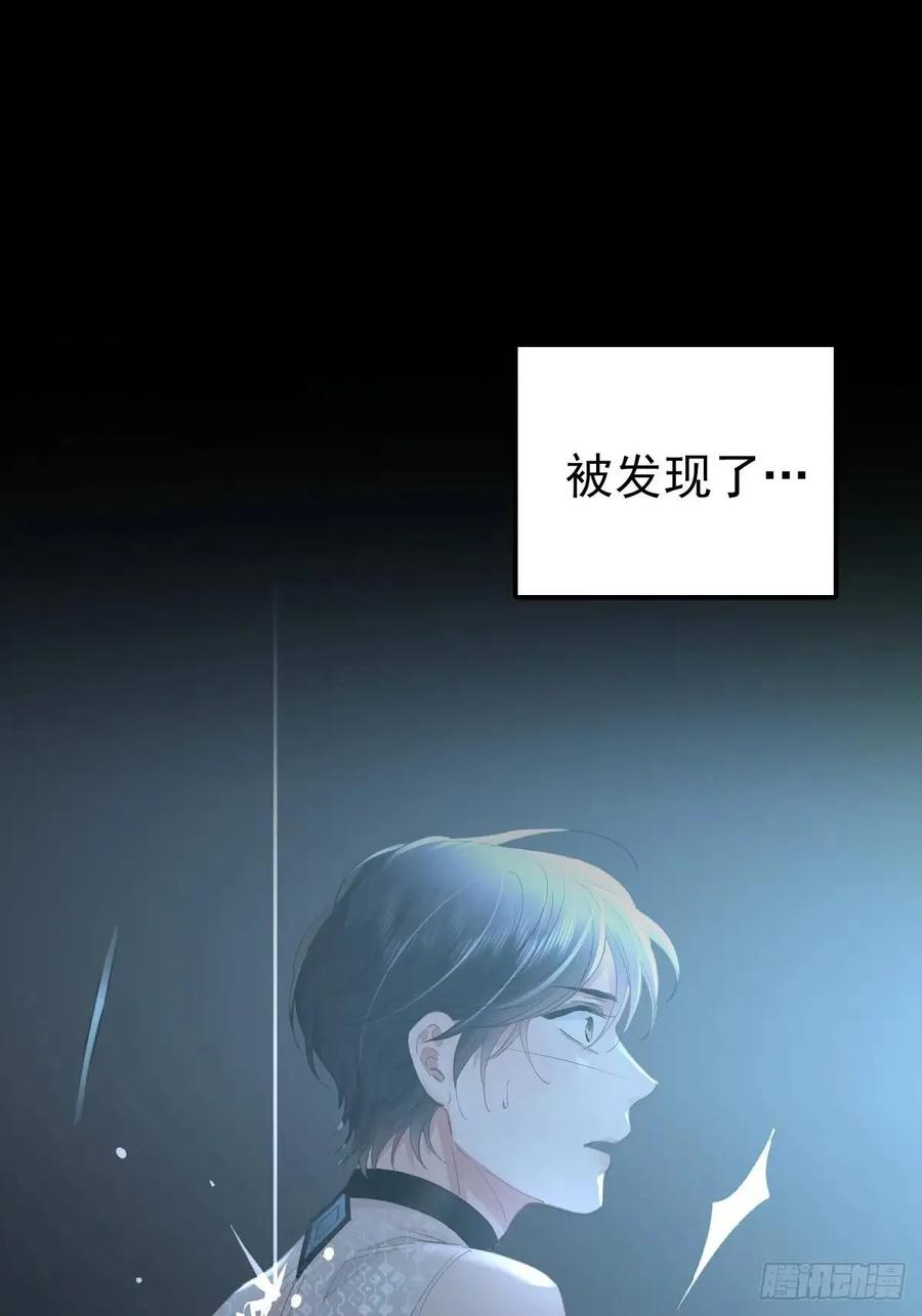 《工蜂》第三十四话 看不见 第20页