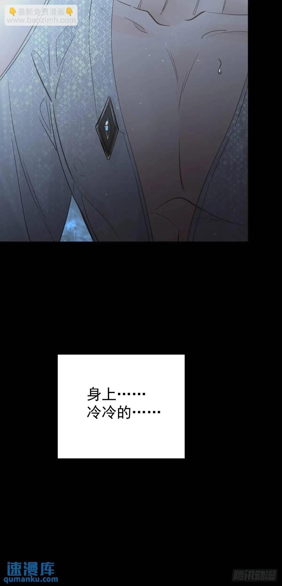 《工蜂》第三十四话 看不见 第9页