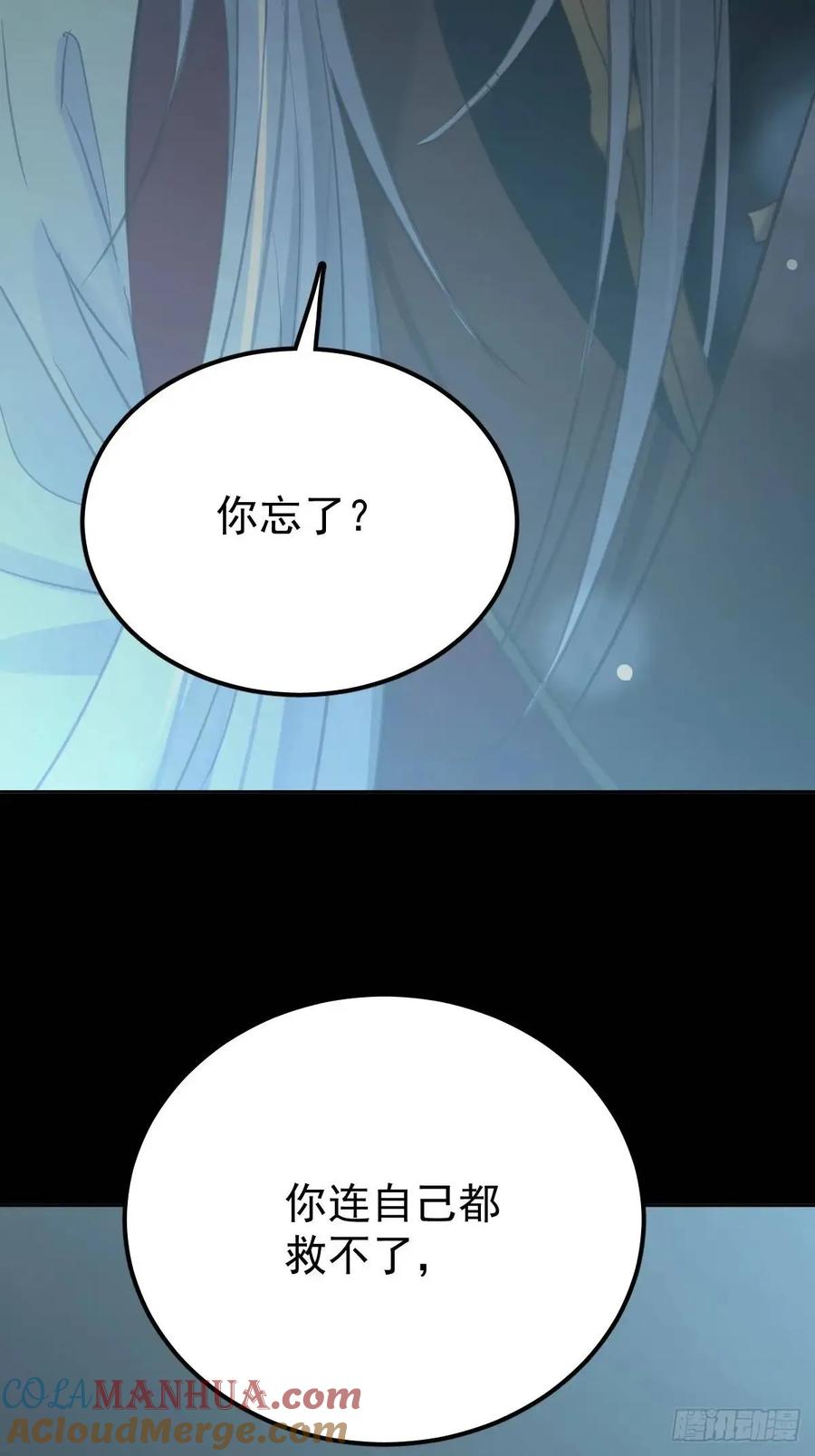 《工蜂》第三十四话 看不见 第55页