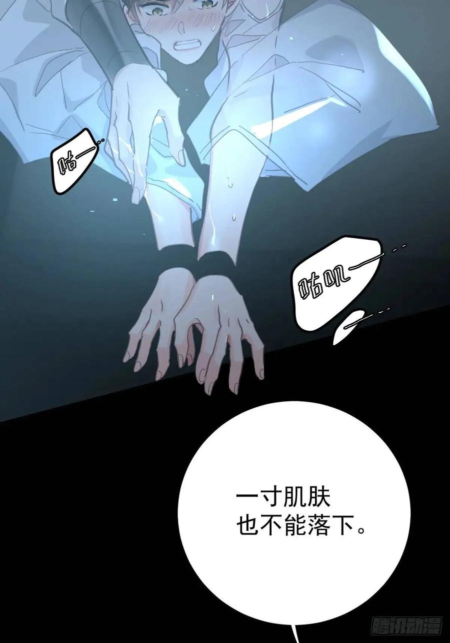 《工蜂》第三十四话 看不见 第30页