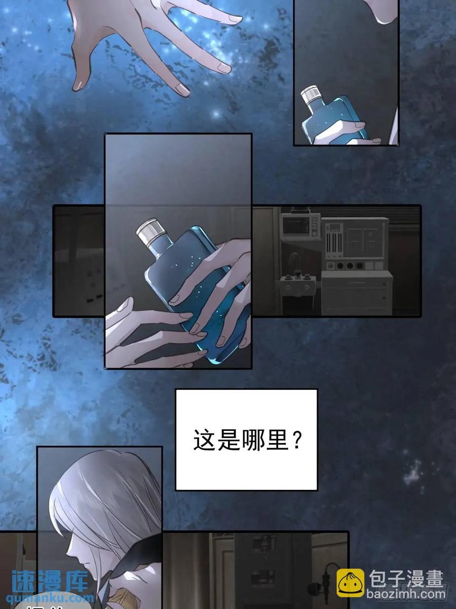 《工蜂》第三十四话 看不见 第3页