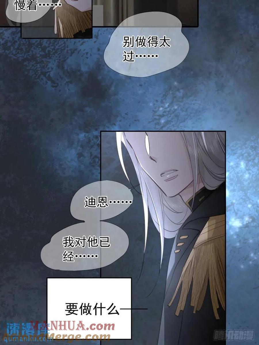 《工蜂》第三十四话 看不见 第4页