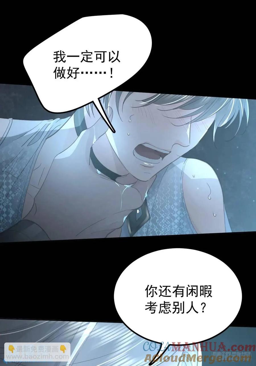 《工蜂》第三十四话 看不见 第46页