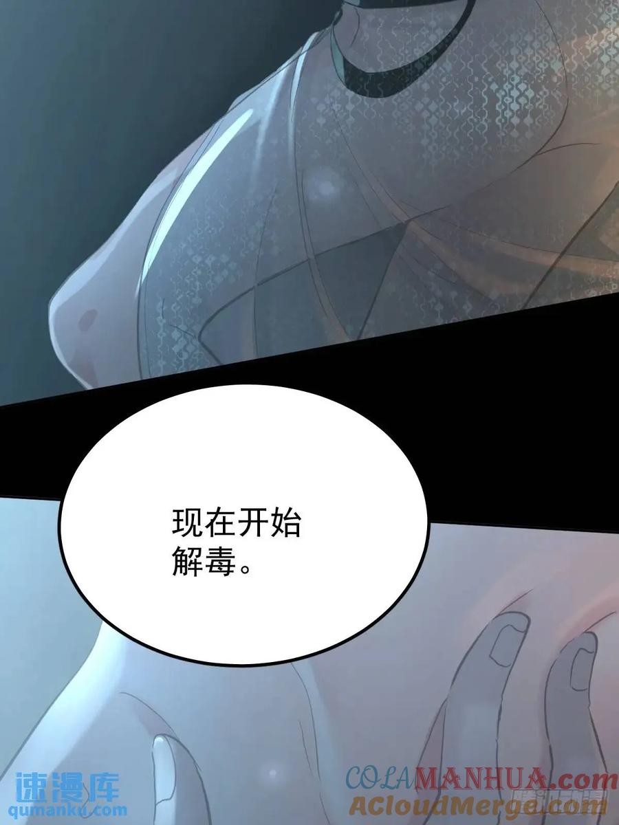 《工蜂》第三十四话 看不见 第25页