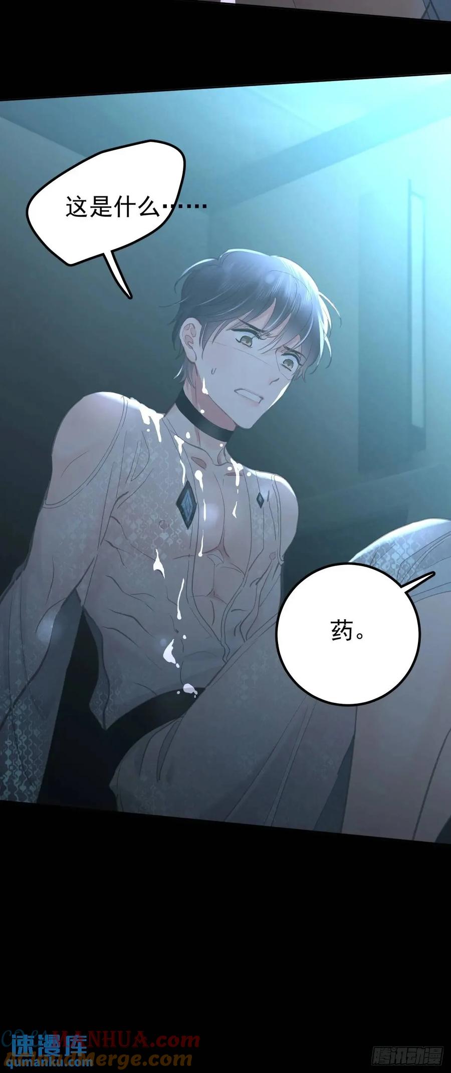 《工蜂》第三十四话 看不见 第22页