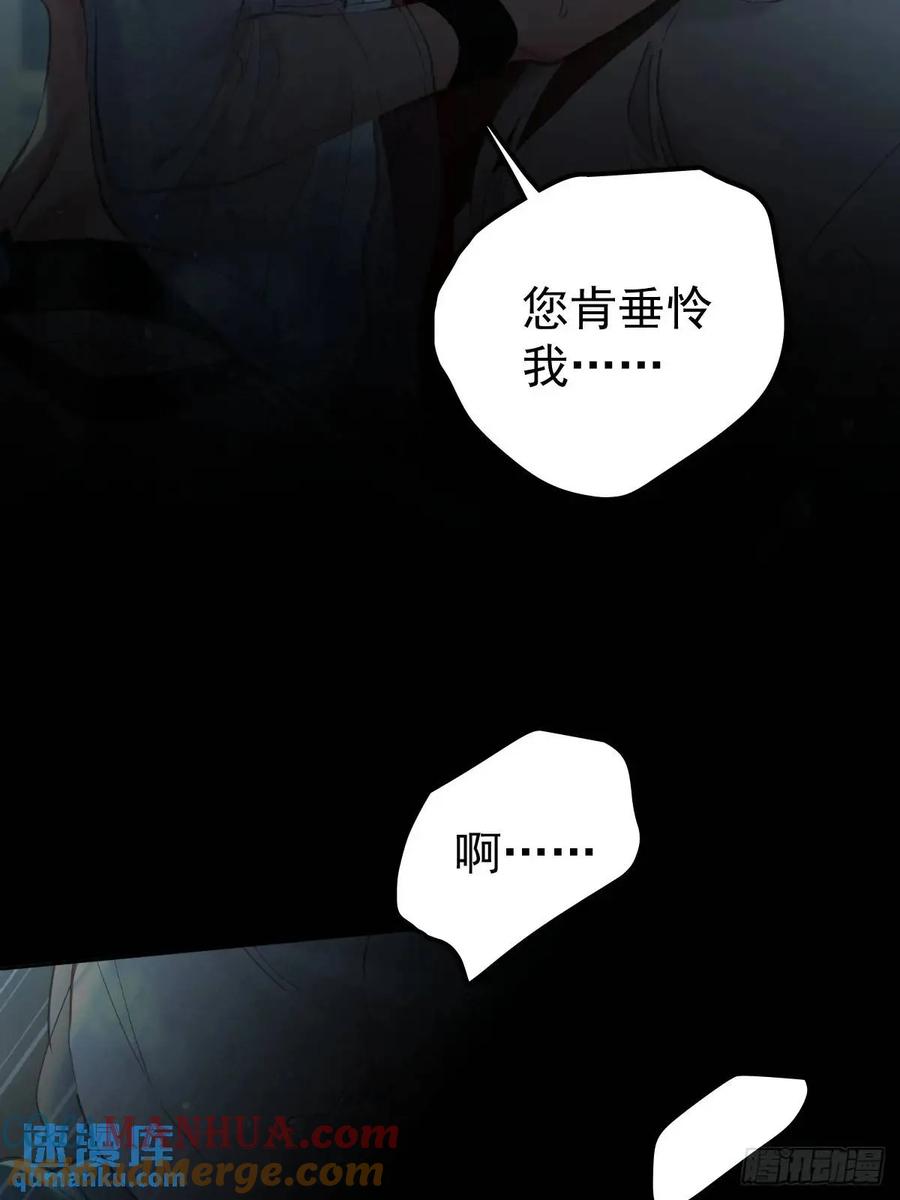 《工蜂》第三十五话 不适合 第16页