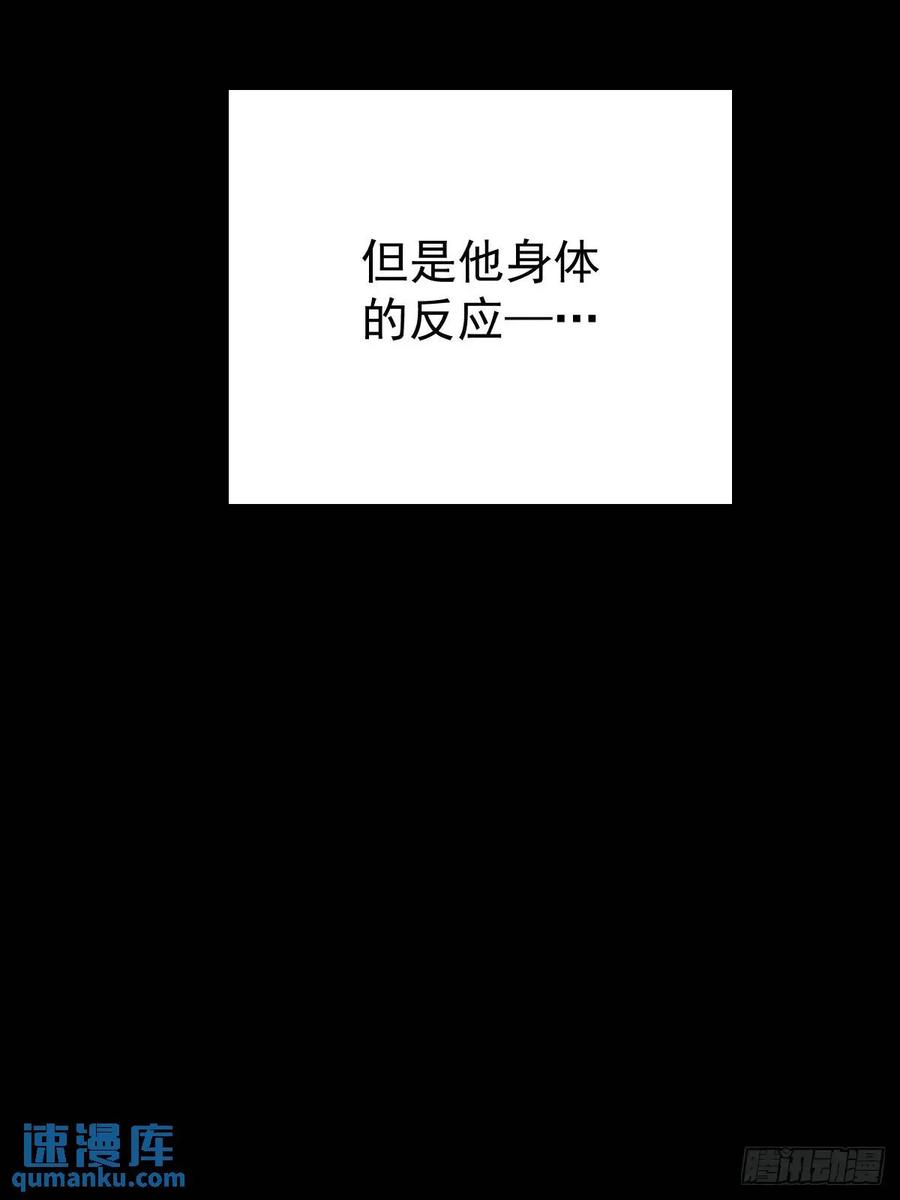 《工蜂》第三十五话 不适合 第32页