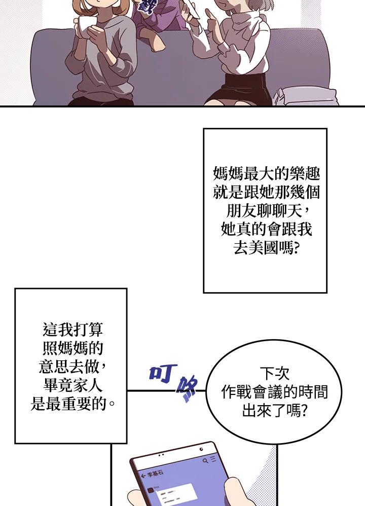 《魔导王》第42话 第21页