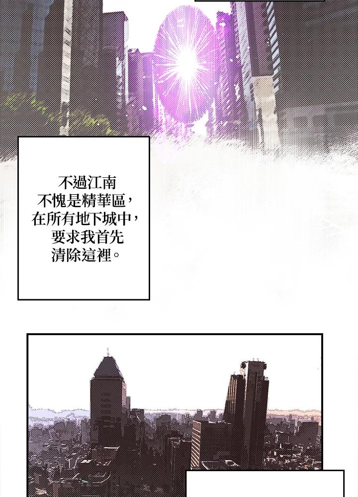 《魔导王》第42话 第29页