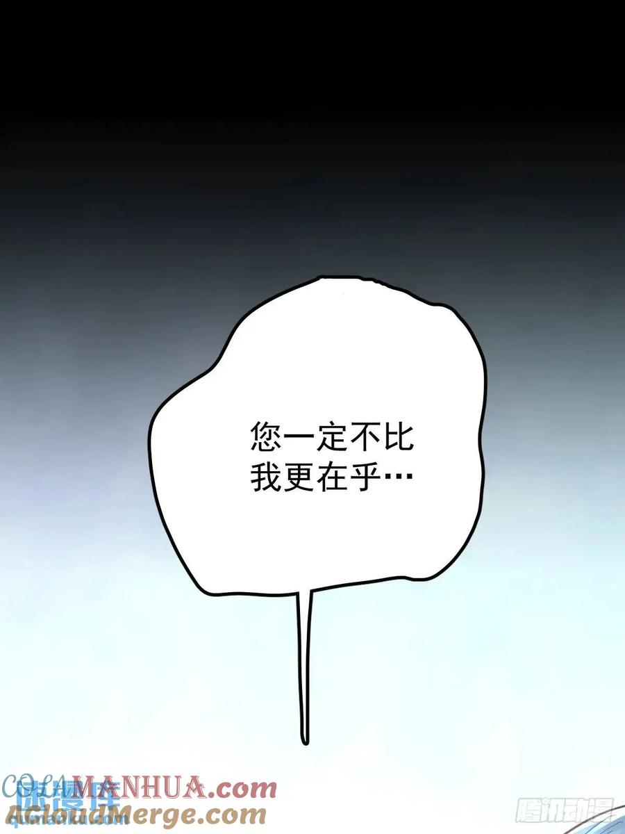 《工蜂》第三十五话 不适合 第52页