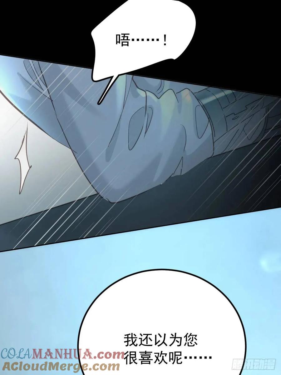 《工蜂》第三十五话 不适合 第43页