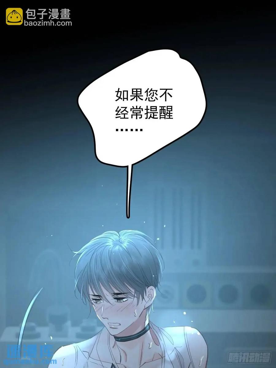 《工蜂》第三十五话 不适合 第9页