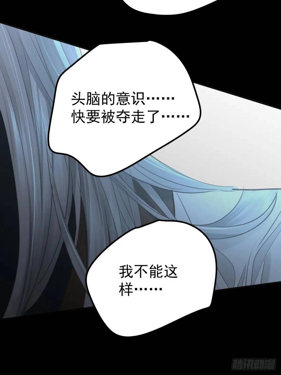 《工蜂》第三十五话 不适合 第5页