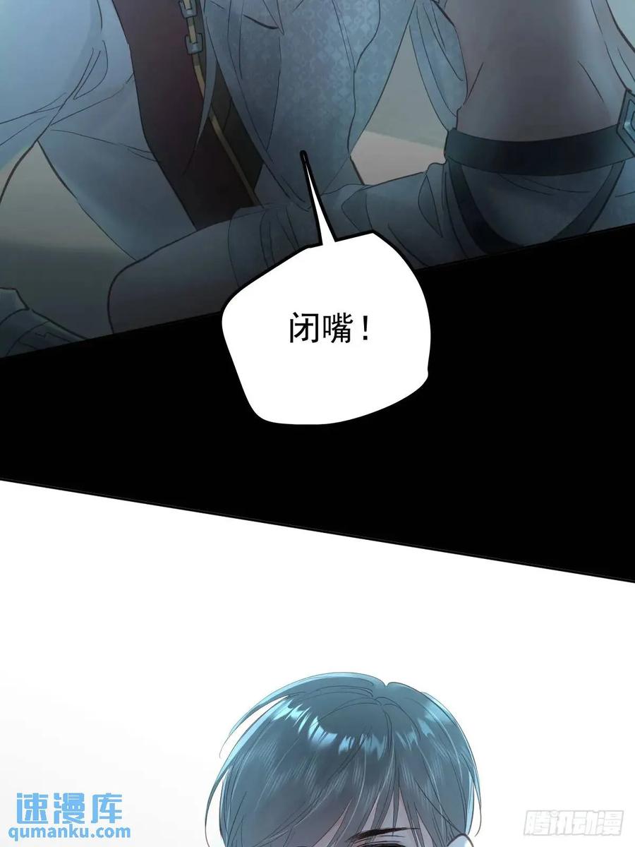 《工蜂》第三十五话 不适合 第29页