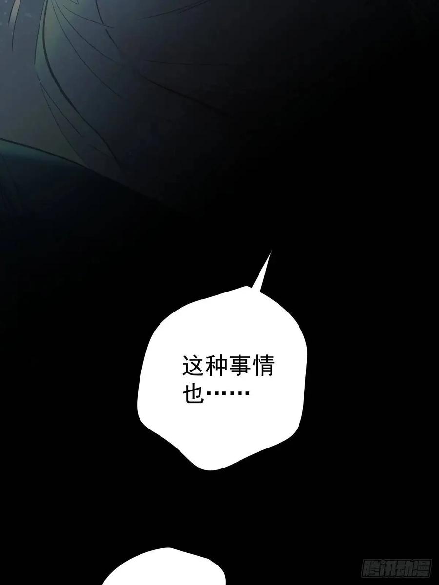 《工蜂》第三十五话 不适合 第11页