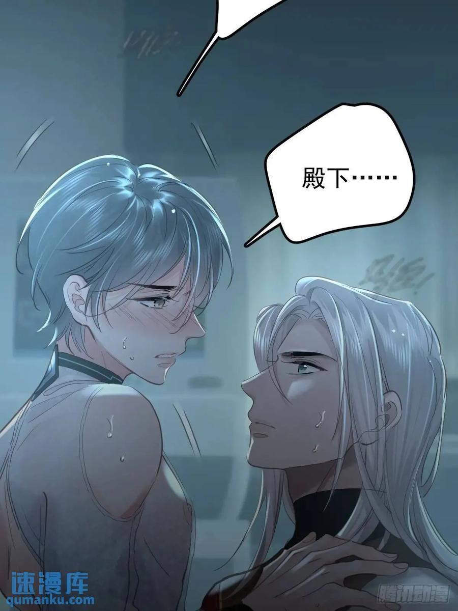 《工蜂》第三十五话 不适合 第15页