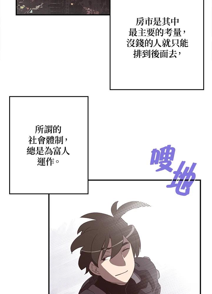 《魔导王》第42话 第30页