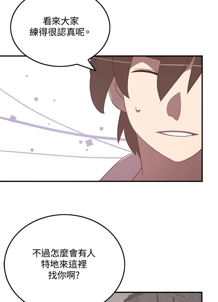 《魔导王》第42话 第26页