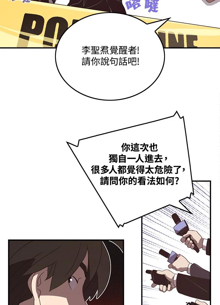 《魔导王》第42话 第32页
