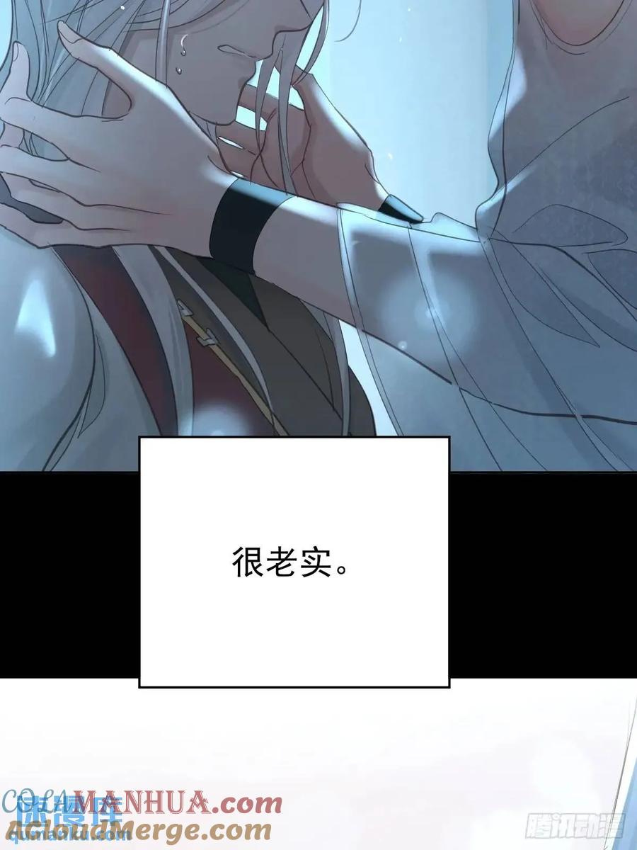《工蜂》第三十五话 不适合 第34页