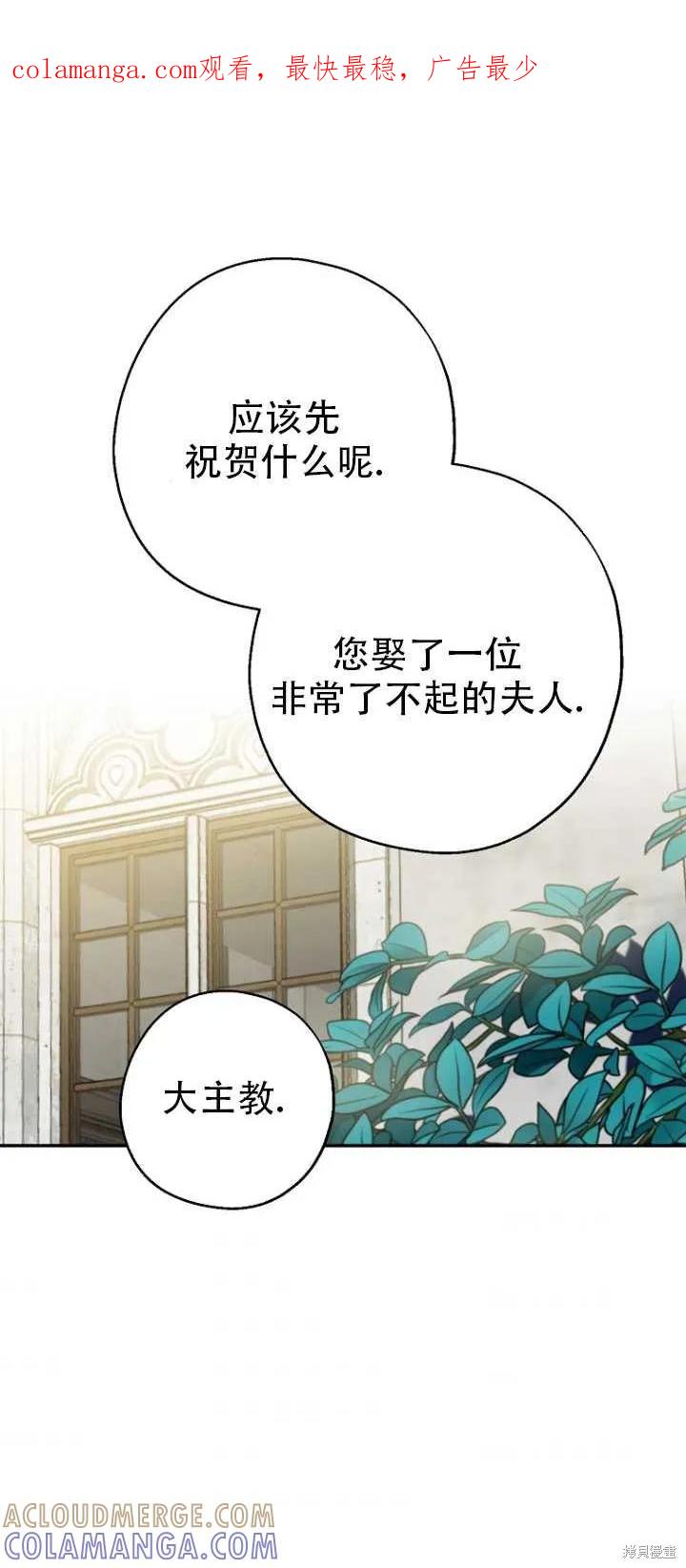 《请张嘴，金汤勺来了》第36话 第1页