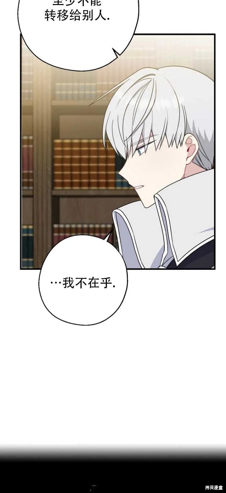 《请张嘴，金汤勺来了》第36话 第8页