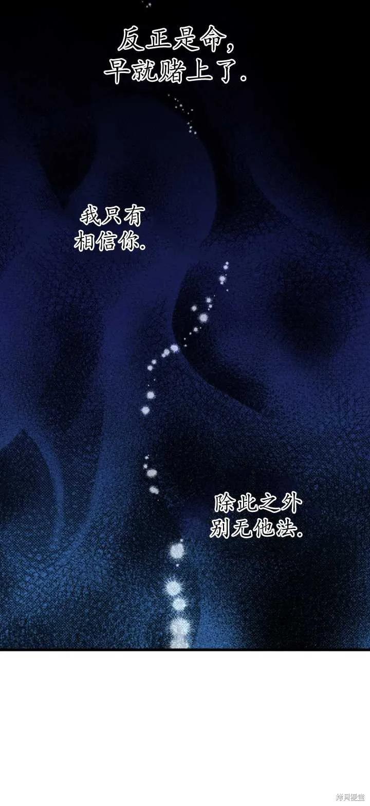 《请张嘴，金汤勺来了》第36话 第9页