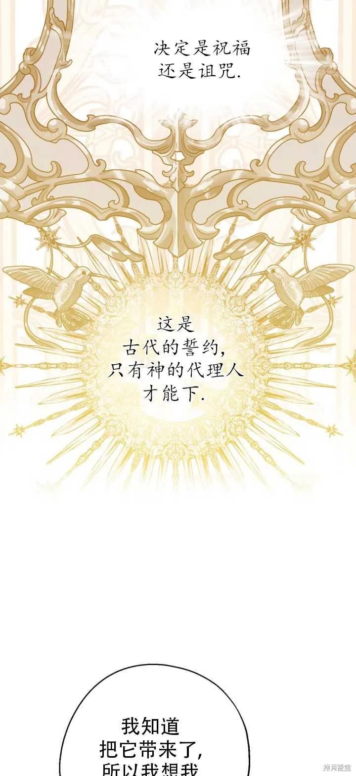 《请张嘴，金汤勺来了》第36话 第6页