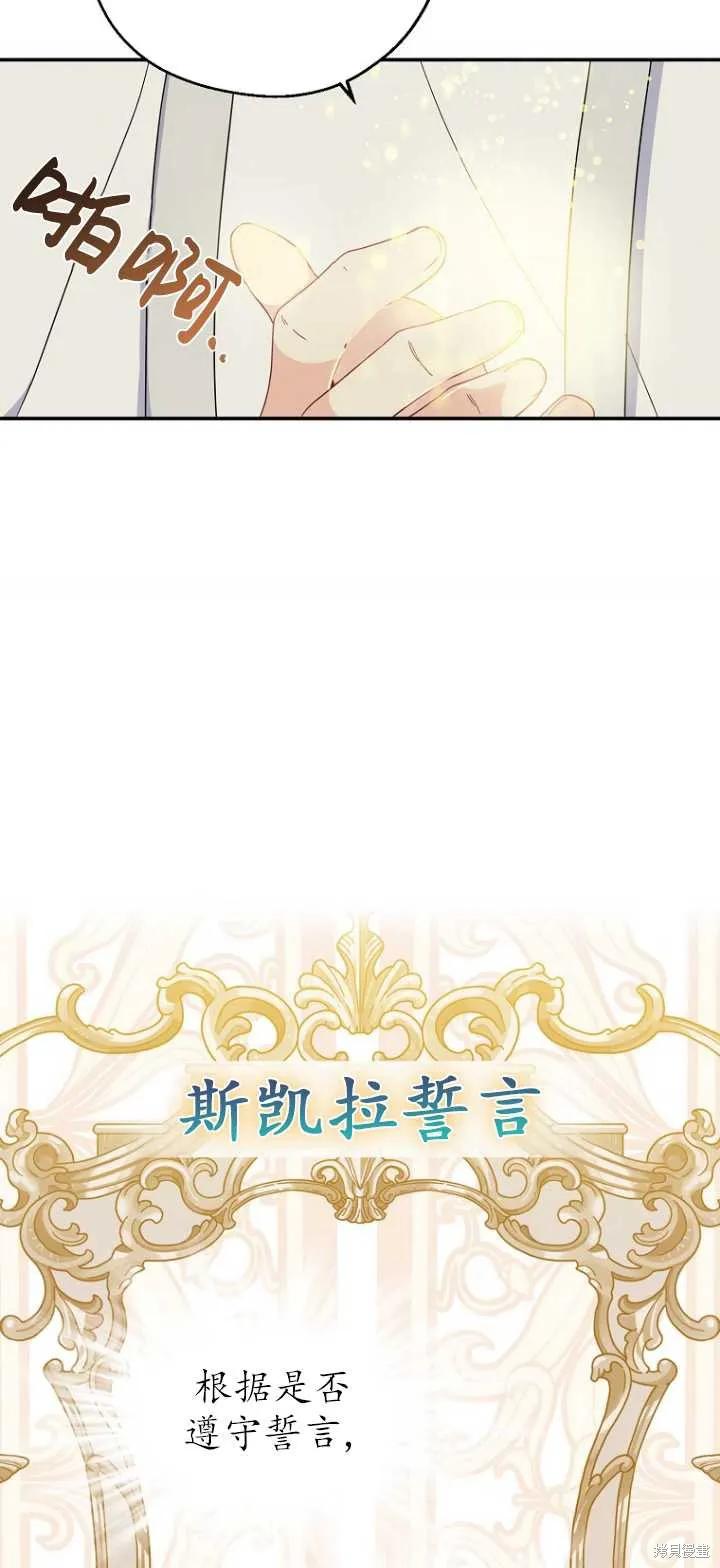 《请张嘴，金汤勺来了》第36话 第5页