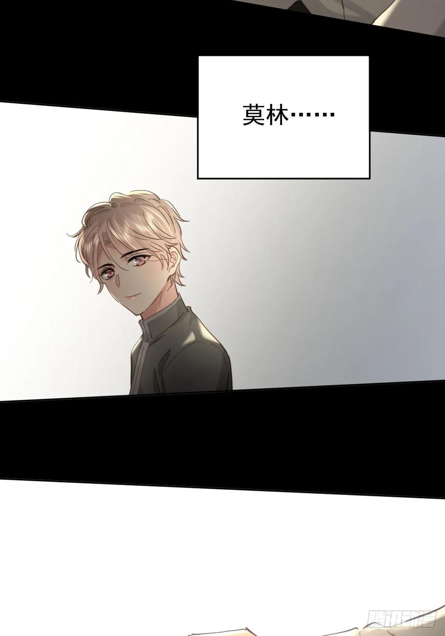 《工蜂》第三十六话 放弃 第53页