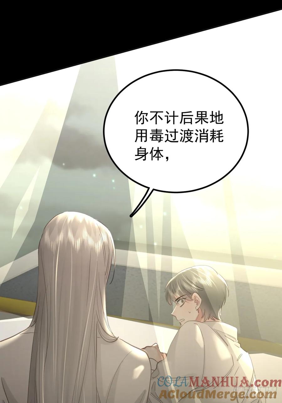 《工蜂》第三十六话 放弃 第16页