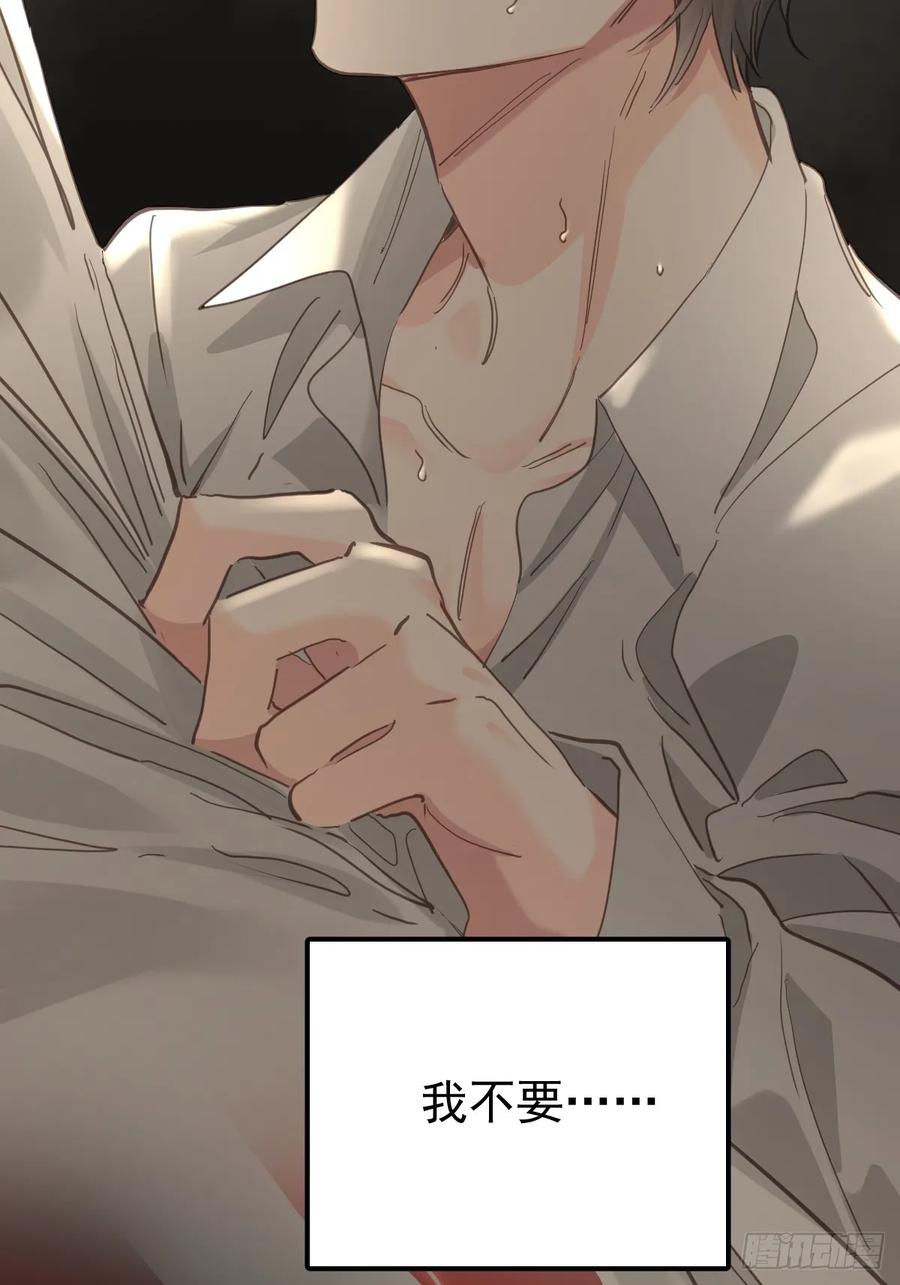 《工蜂》第三十六话 放弃 第71页