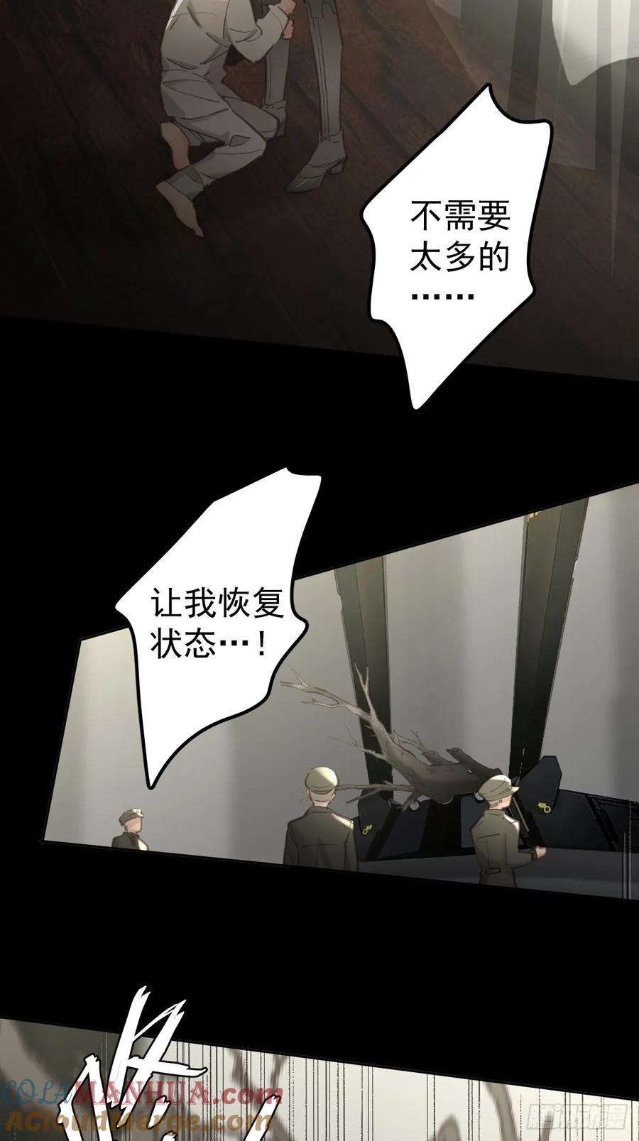 《工蜂》第三十六话 放弃 第64页