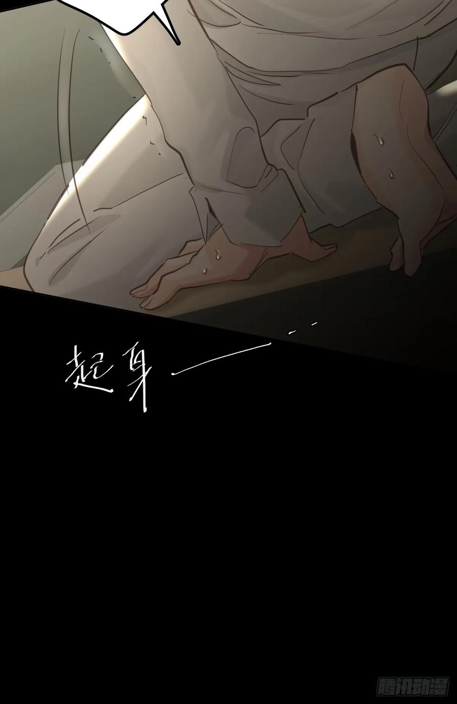 《工蜂》第三十六话 放弃 第18页