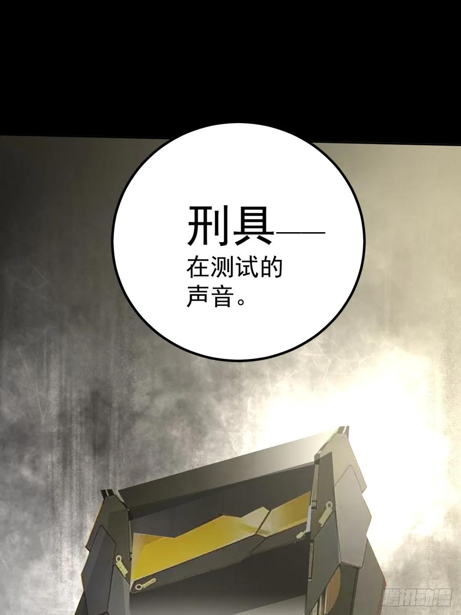 《工蜂》第三十六话 放弃 第39页