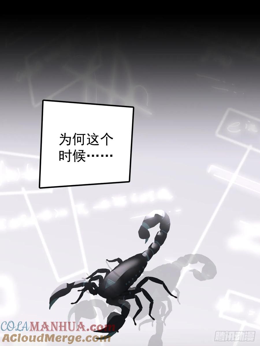 《工蜂》第三十六话 放弃 第58页